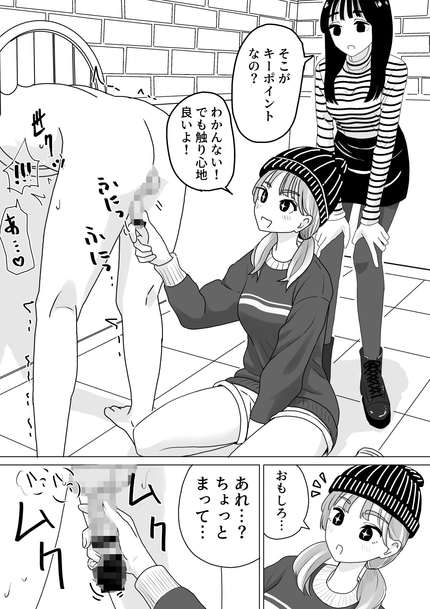 【エロ漫画】壁尻4