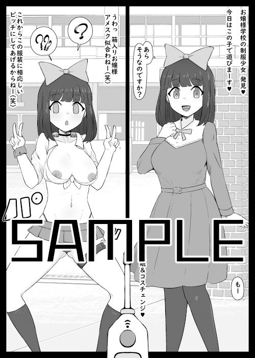 【エロ漫画】【催●→解除】何ヤってたの私達！？3