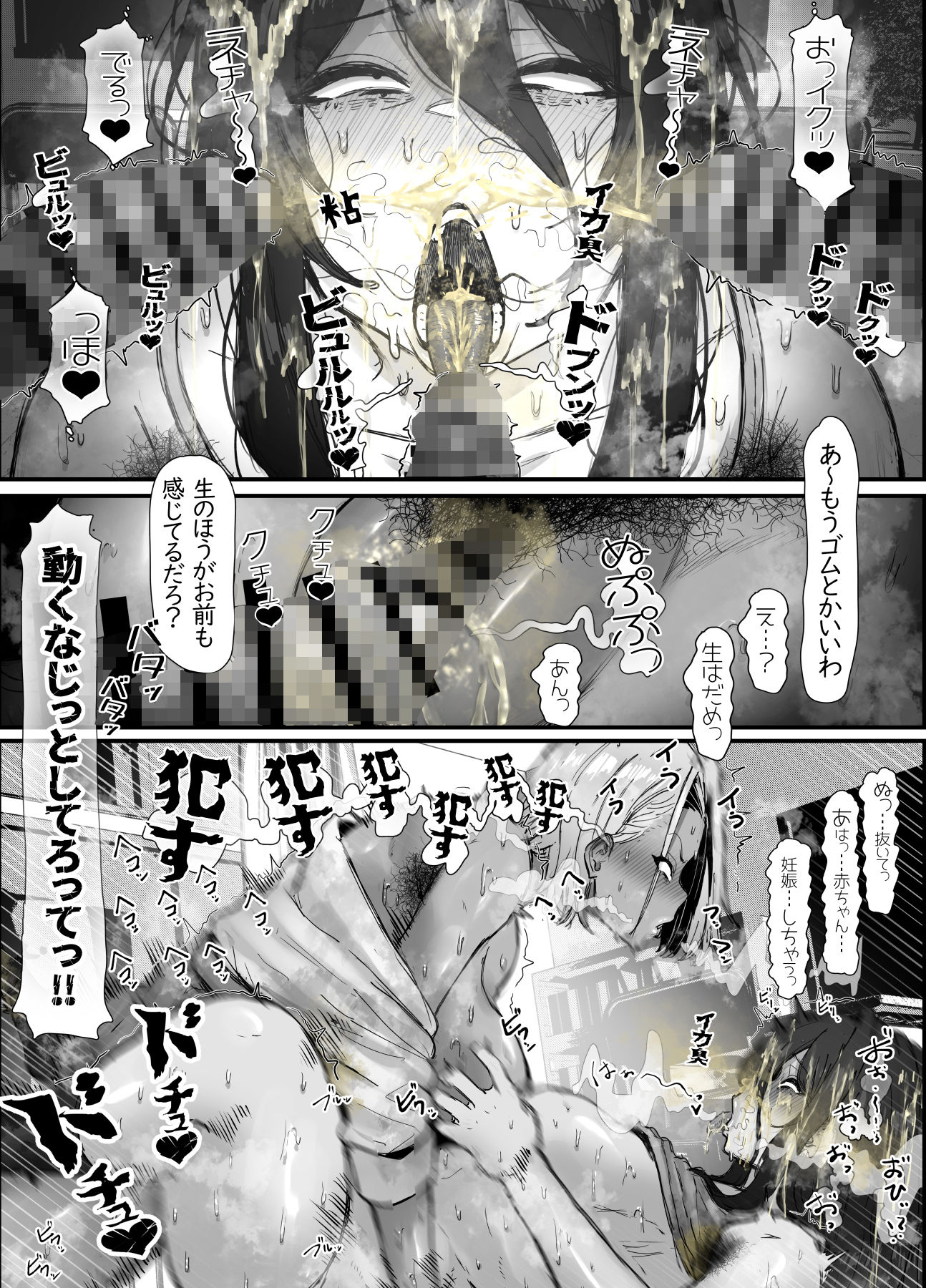 【エロ漫画】陰キャま〇こと汁だくふたなり不良黒ギャル1