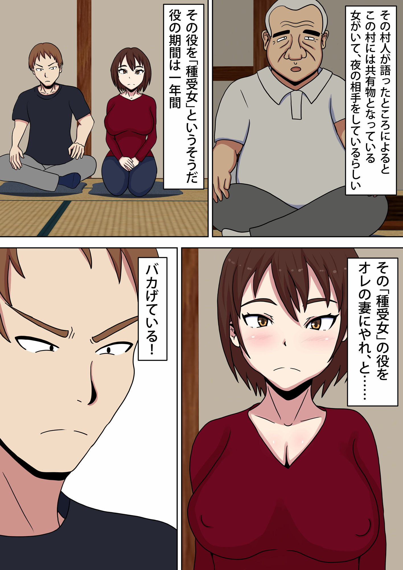 サンプル画像2:種付け村〜村人たちの共有物となった妻〜(エクソダス祖師谷) [d_547637]