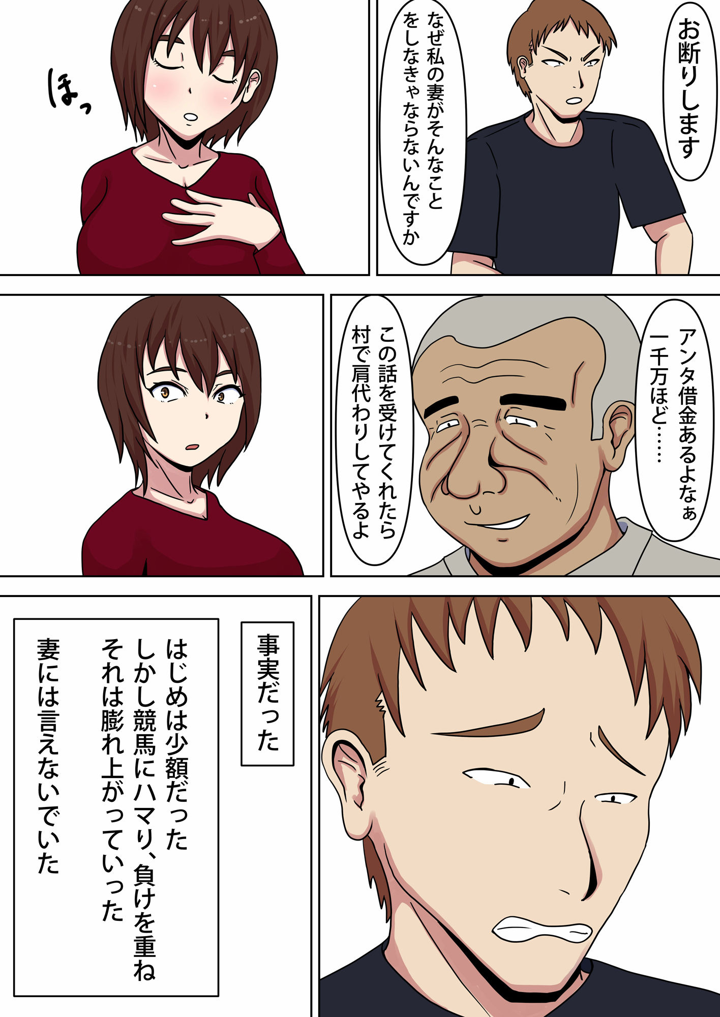 サンプル画像3:種付け村〜村人たちの共有物となった妻〜(エクソダス祖師谷) [d_547637]