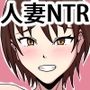 種付け村〜村人たちの共有物となった妻〜