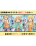 あなたを性的にプロデュースさせてください  〜藤田こ◯ね〜