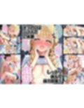 あなたを性的にプロデュースさせてください  〜藤田こ◯ね〜