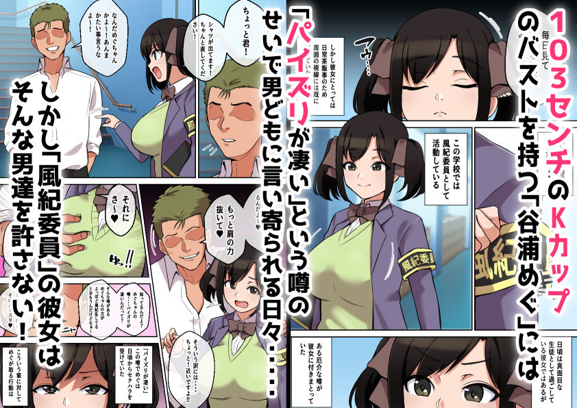 サンプル画像1:パイズリが凄いと噂の子？〜パイズリ風紀編〜(〆はしゃけちゃづけ) [d_547666]