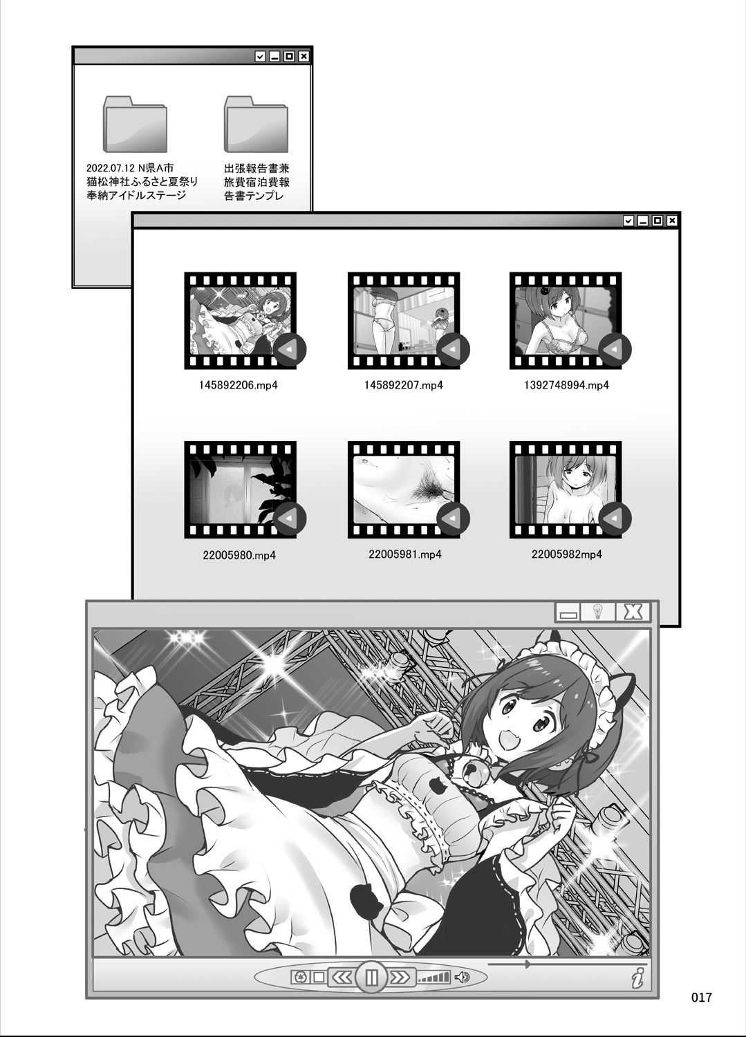 【エロ漫画】某芸能事務所盗撮画像流出まとめ5