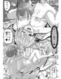 知らないお姉さんにアイスあげたら僕も食べられた件