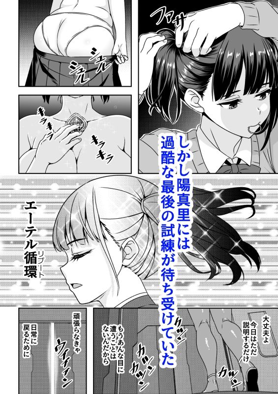 正義のヒロイン敗北報告会でセカンドレ●プ 画像2