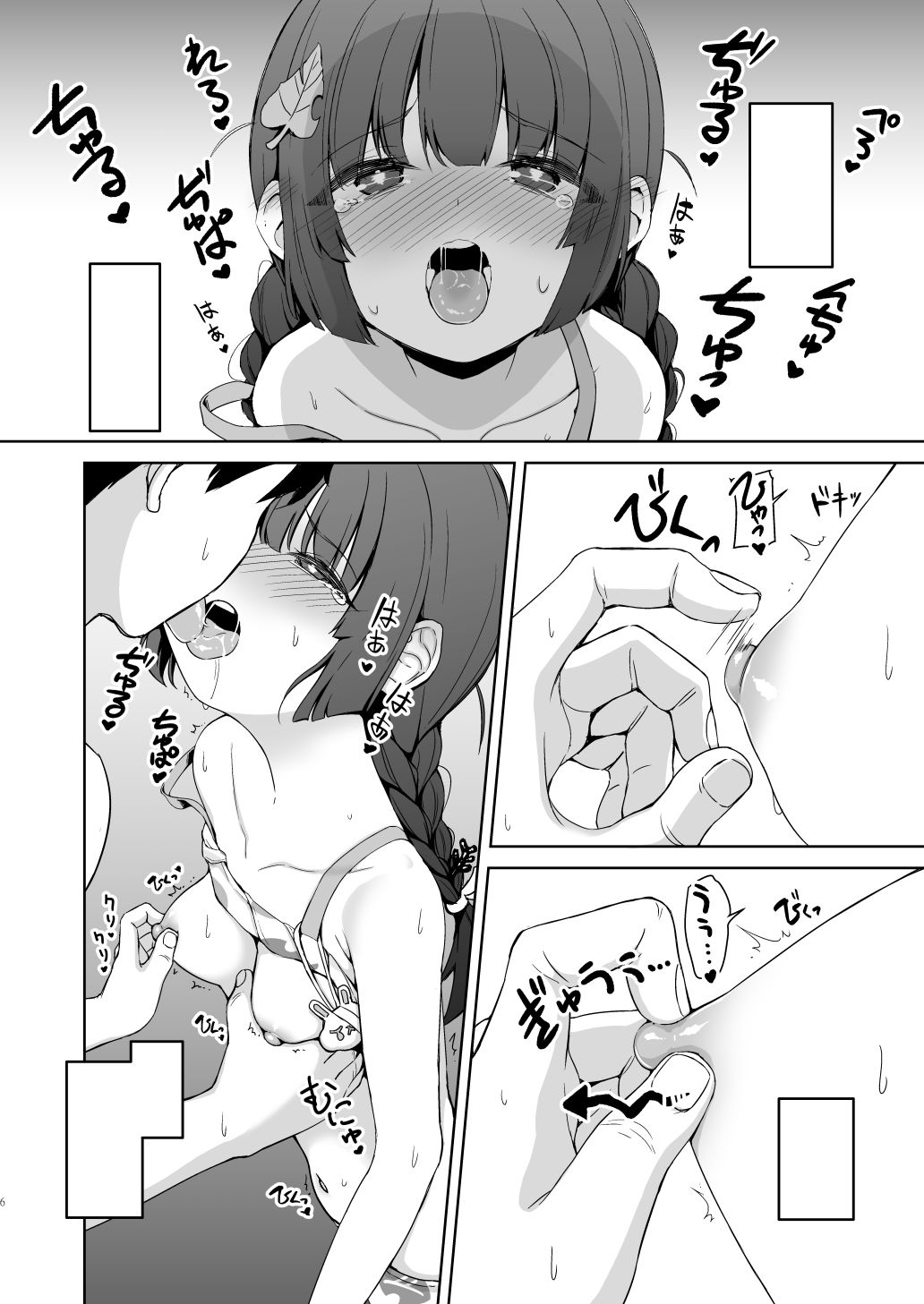 【エロ漫画】RABBITの熱CHU症対策2