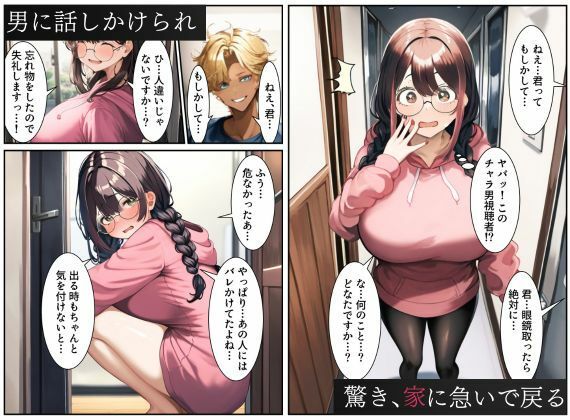 サンプル画像2:エロ配信者が偶然隣人だったから、押しかけて生ハメSEX配信をしてやった(えちえちイラスト絵師) [d_547855]