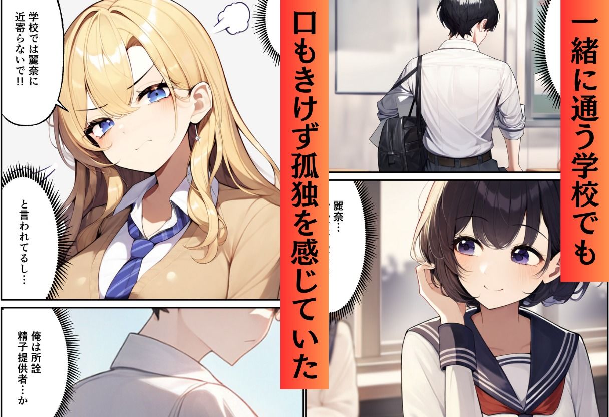 サンプル画像4:サキュバス姉妹のブランチ(サークル休館日) [d_547864]