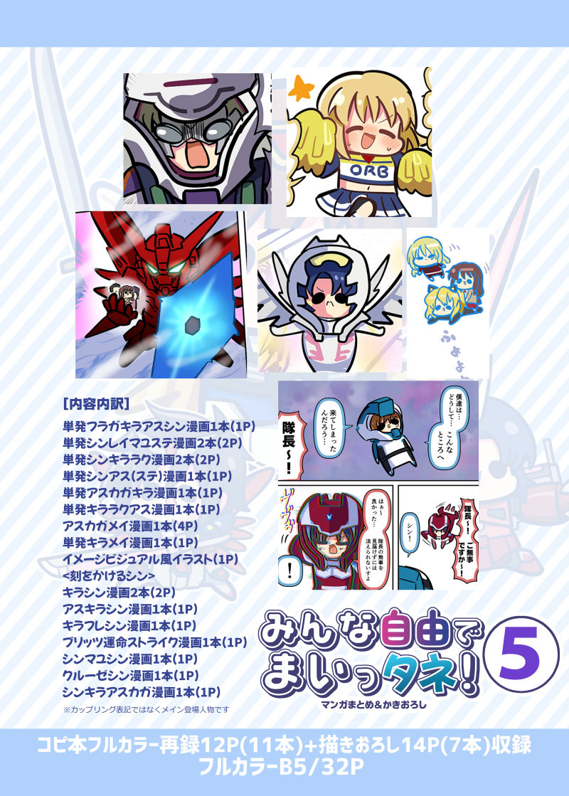 サンプル画像2:みんな自由でまいっタネ5(キノコの森) [d_547890]