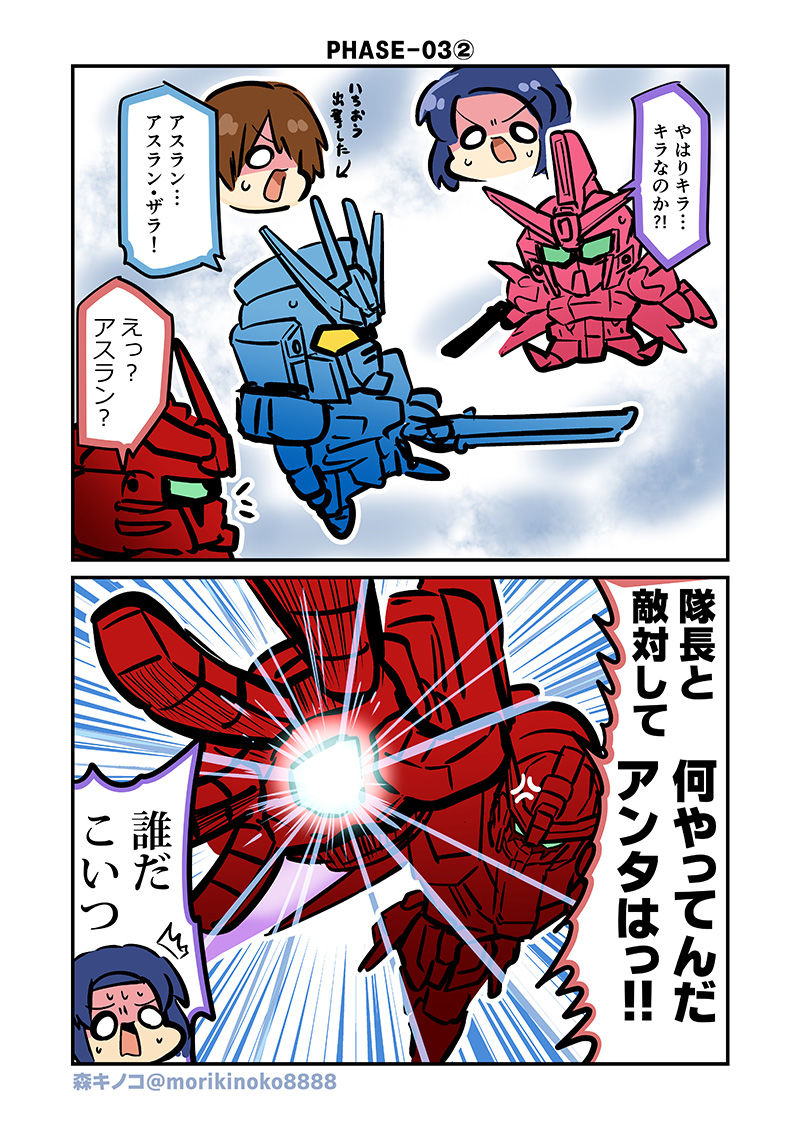 サンプル画像4:みんな自由でまいっタネ5(キノコの森) [d_547890]