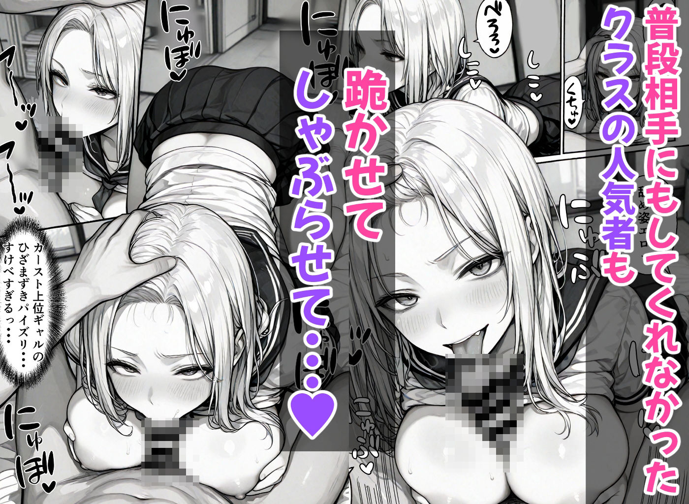 サンプル画像3:卒アル催●アプリ クラスメイトを支配できる卒業アルバム  総集編(ももみ屋) [d_547904]