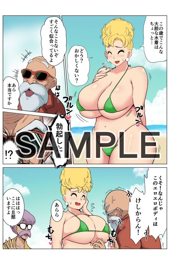 DRAGON HOLE〜巨乳人妻さんと楽しいビーチ〜 画像2