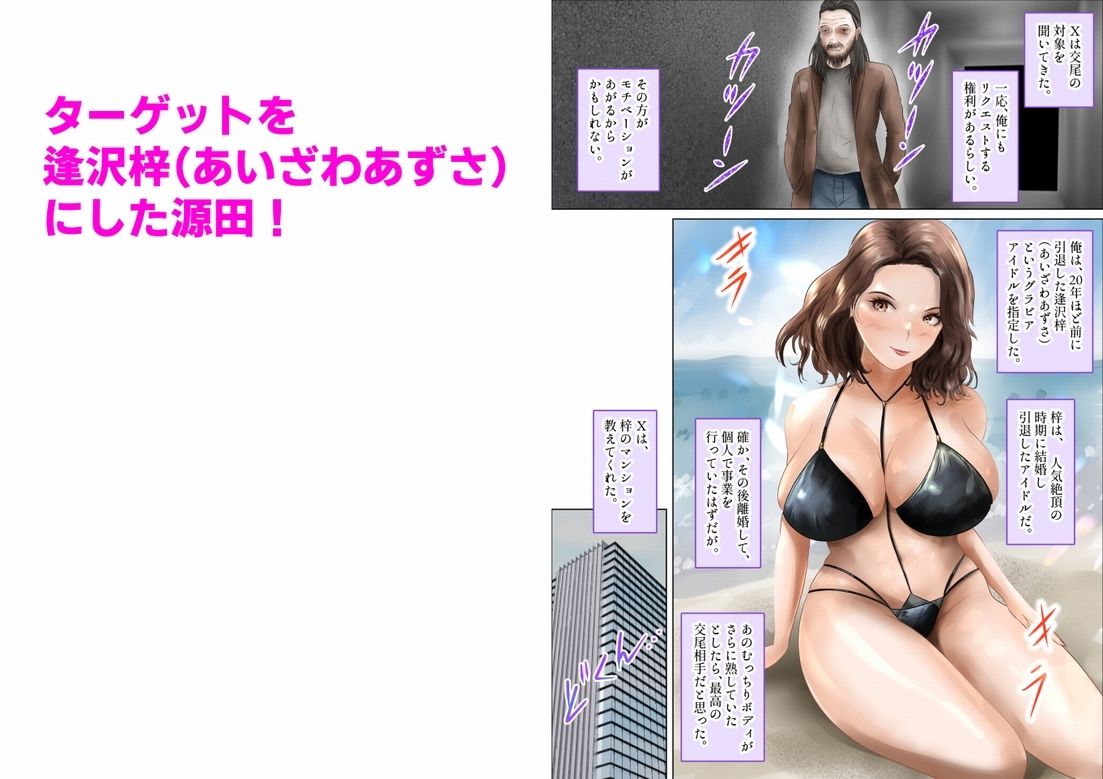 【エロ漫画】触手人間になった俺！爆乳母娘に中出し、侵略プレイ！上巻3