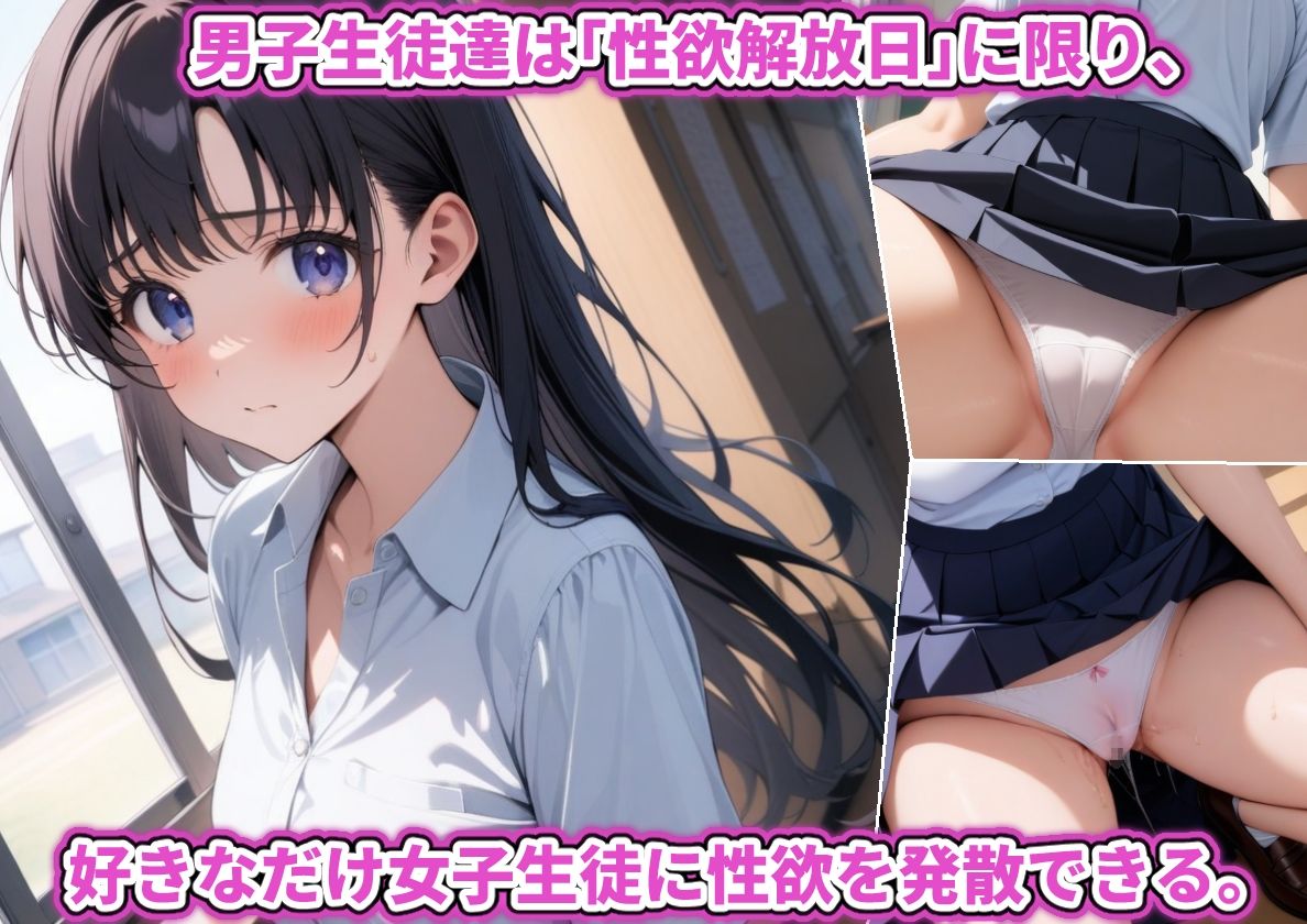 サンプル画像3:【射精開放日】男の子の日になると女子生徒たちが射精しないとイケない話(創造研究) [d_547983]