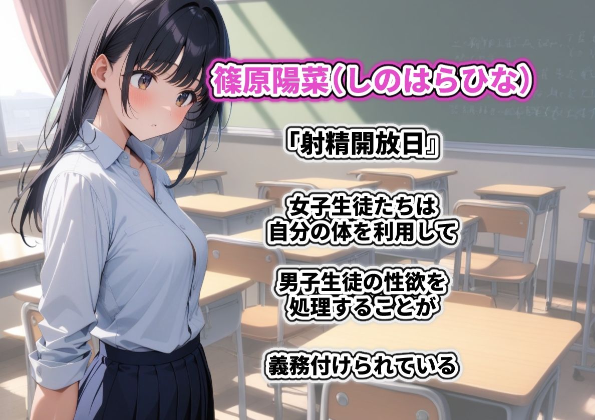 サンプル画像4:【射精開放日】男の子の日になると女子生徒たちが射精しないとイケない話(創造研究) [d_547983]