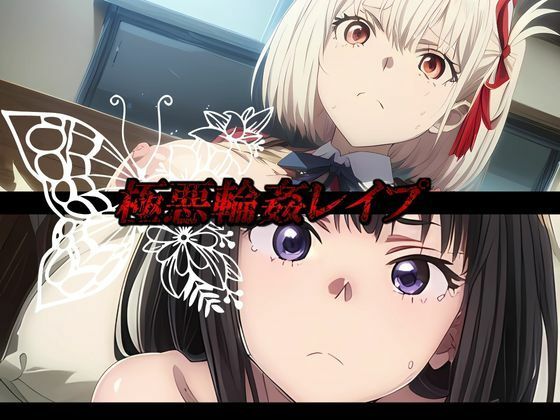 サンプル画像2:【2作品おまとめセット】堕ちリコ  リコイグっ 総集編(快楽建設本店営業部) [d_547995]