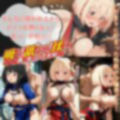 くノ一リコリス敗北  【2作品おまとめセット】負けた千束！代償の中出し  絶体絶命の危機‥
