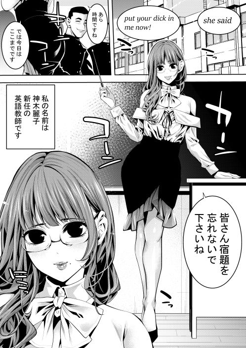 【エロ漫画】オトコの娘教師  同僚のチャラ男とラブホイキ6