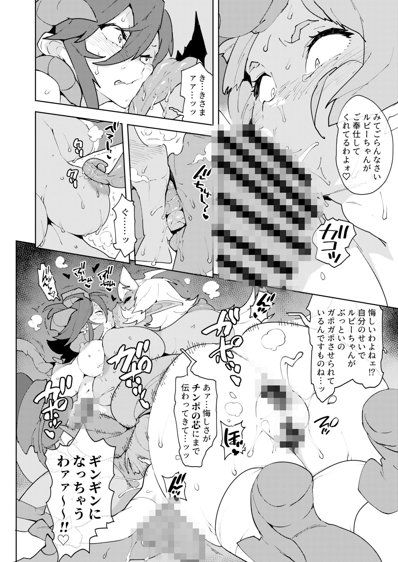 【エロ漫画】フタナティアFOREVER10