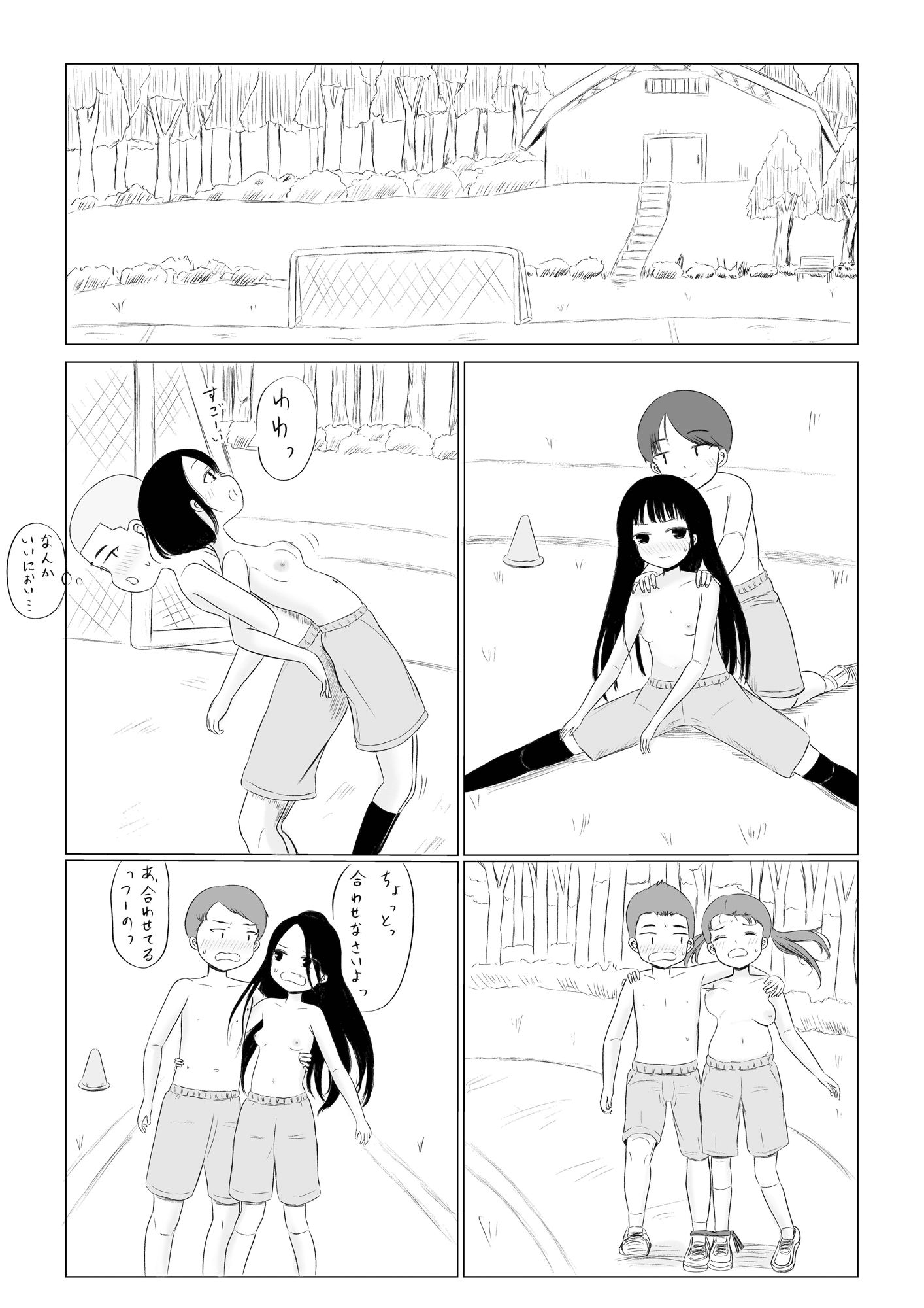 【エロ漫画】ちょっとエッチな学校生活！5