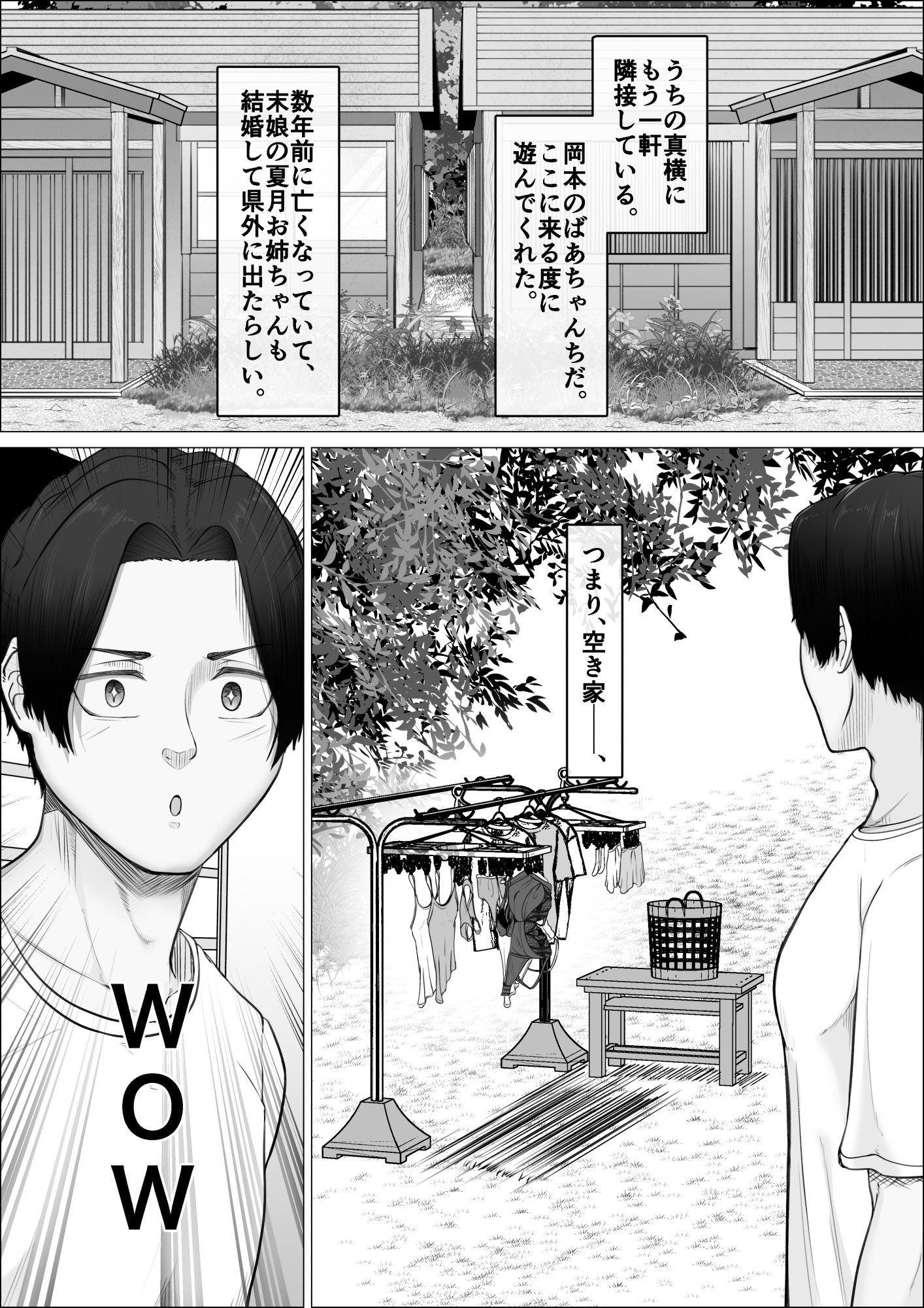 d_548173隣家の夏月さんはオナ声を響かせる♪のエロ画像3