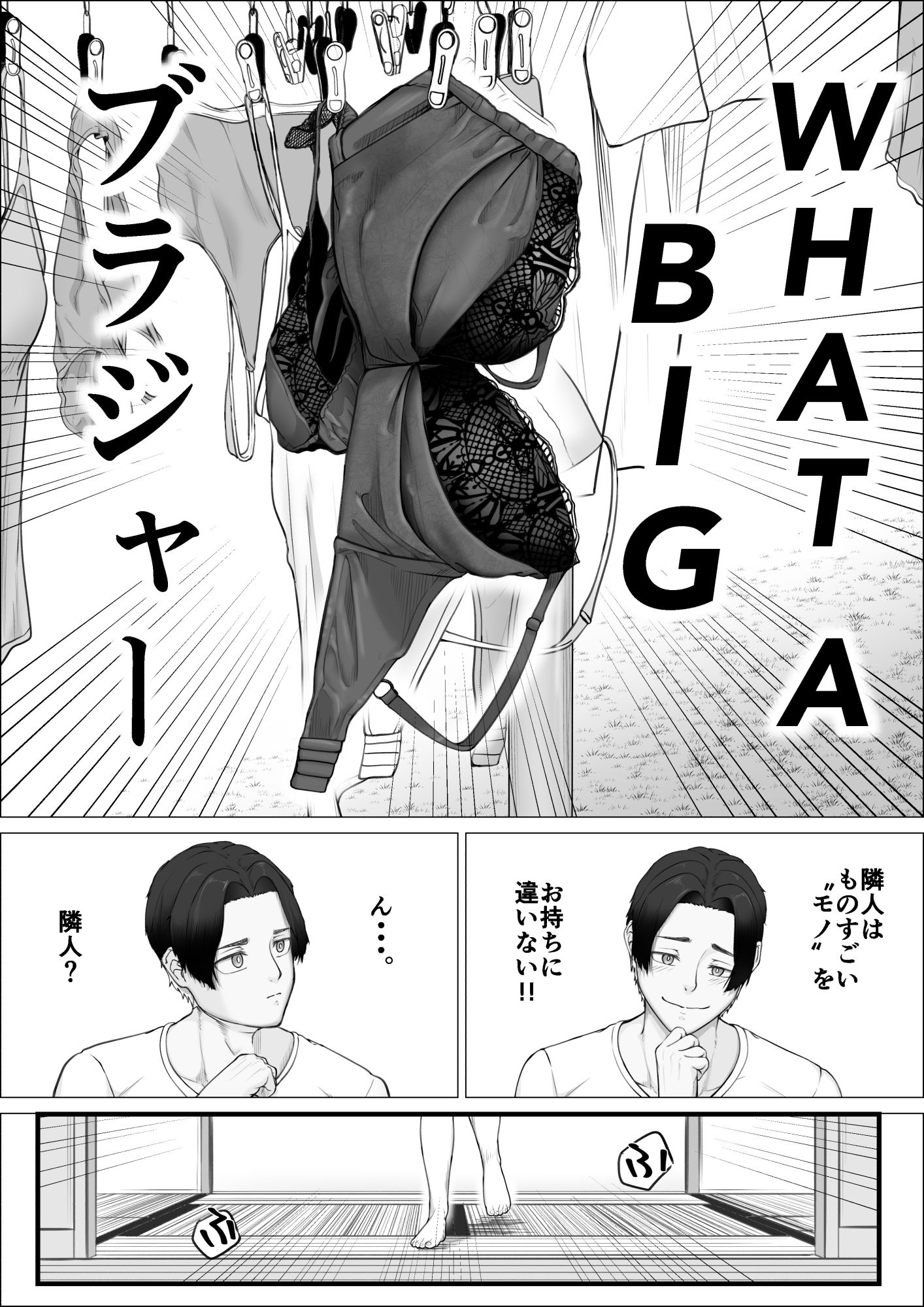 d_548173隣家の夏月さんはオナ声を響かせる♪のエロ画像4