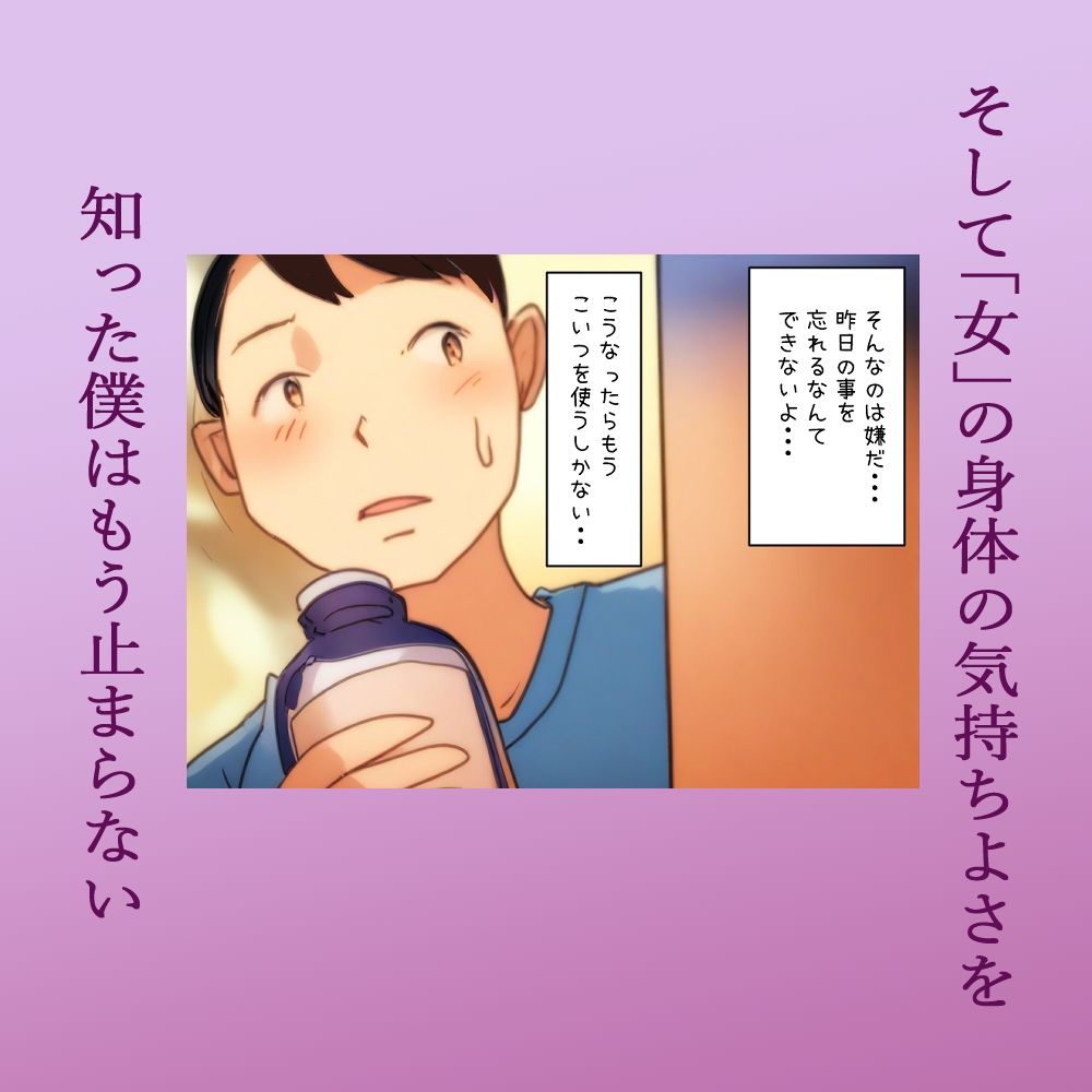 【エロ漫画】【近親相姦体験】ぼくの童貞を奪った清純母さんを今夜眠らせてヤリます4