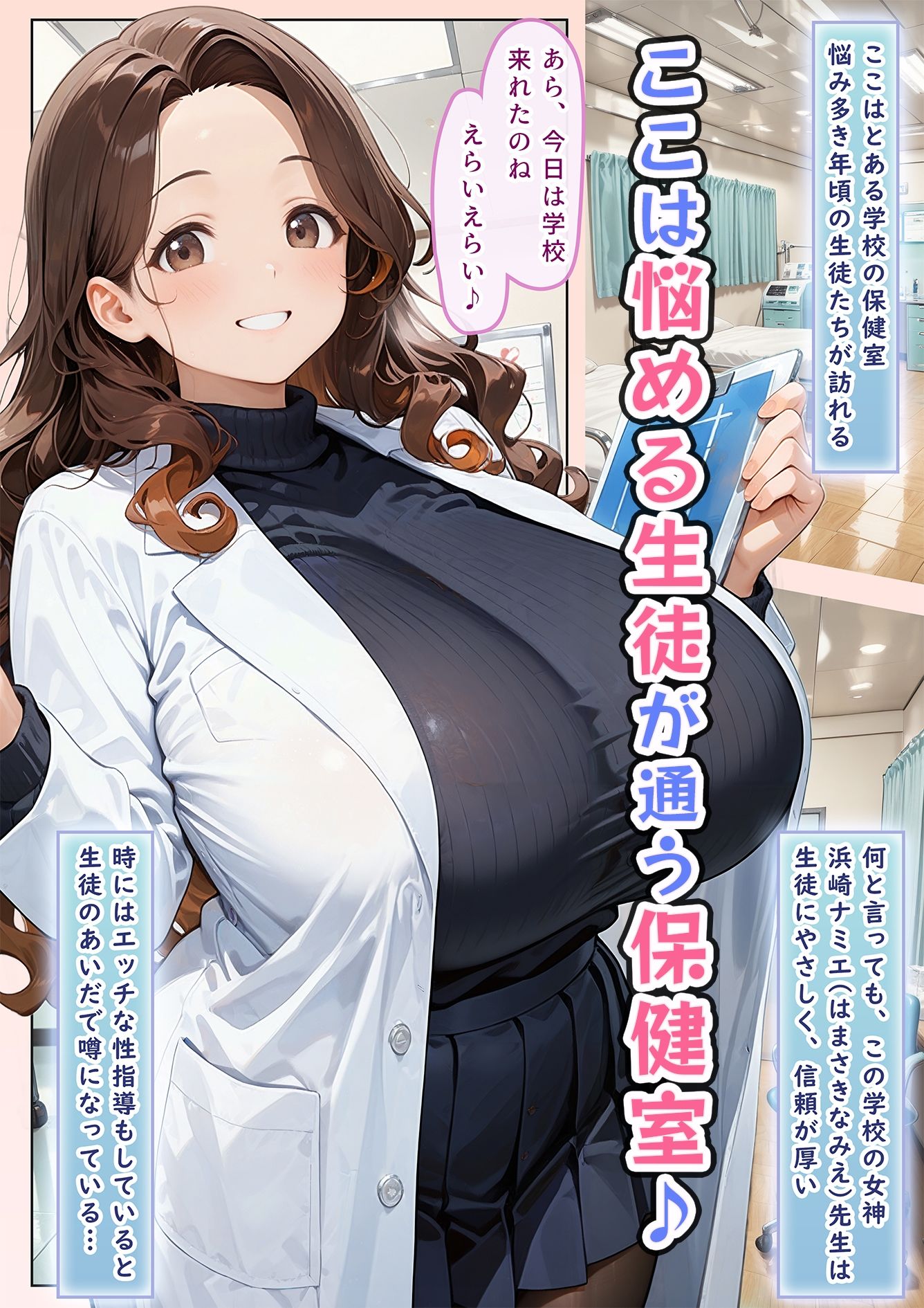 サンプル画像1:授乳保健室【総集編】(にゃぷそでぃ) [d_548211]