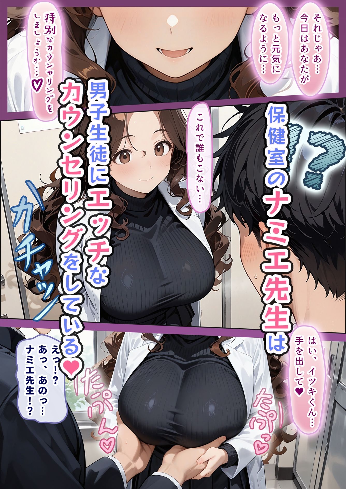 サンプル画像2:授乳保健室【総集編】(にゃぷそでぃ) [d_548211]