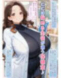 授乳保健室【総集編】