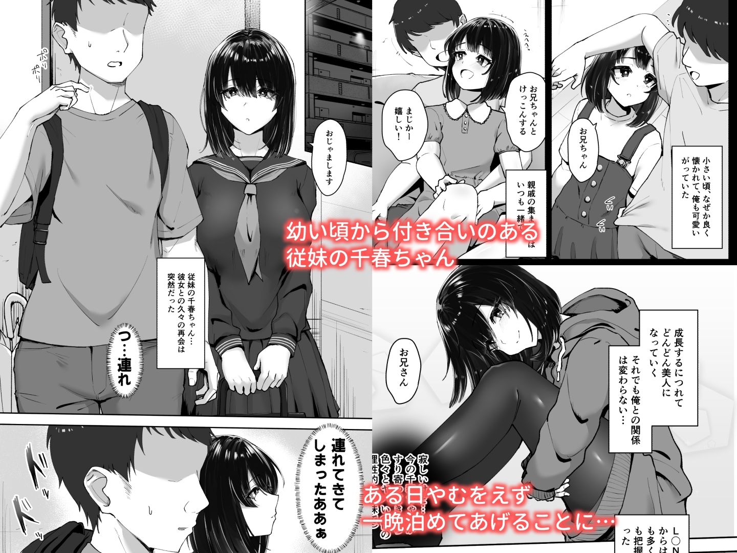 サンプル画像1:食べごろ従妹(もっちもち屋) [d_548212]