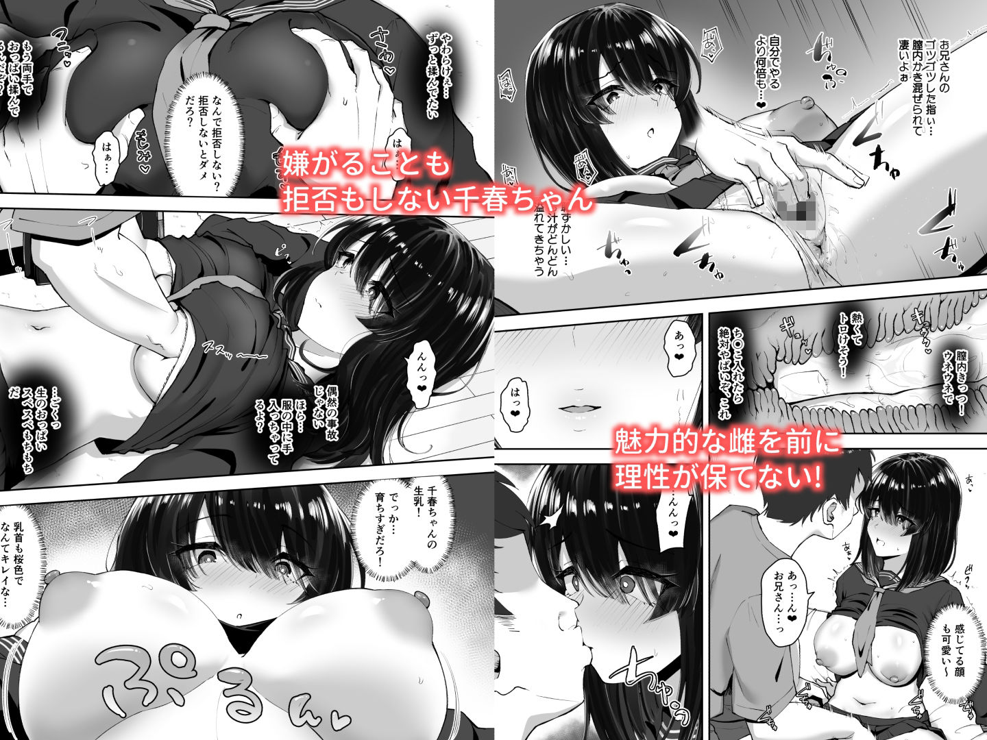 サンプル画像3:食べごろ従妹(もっちもち屋) [d_548212]