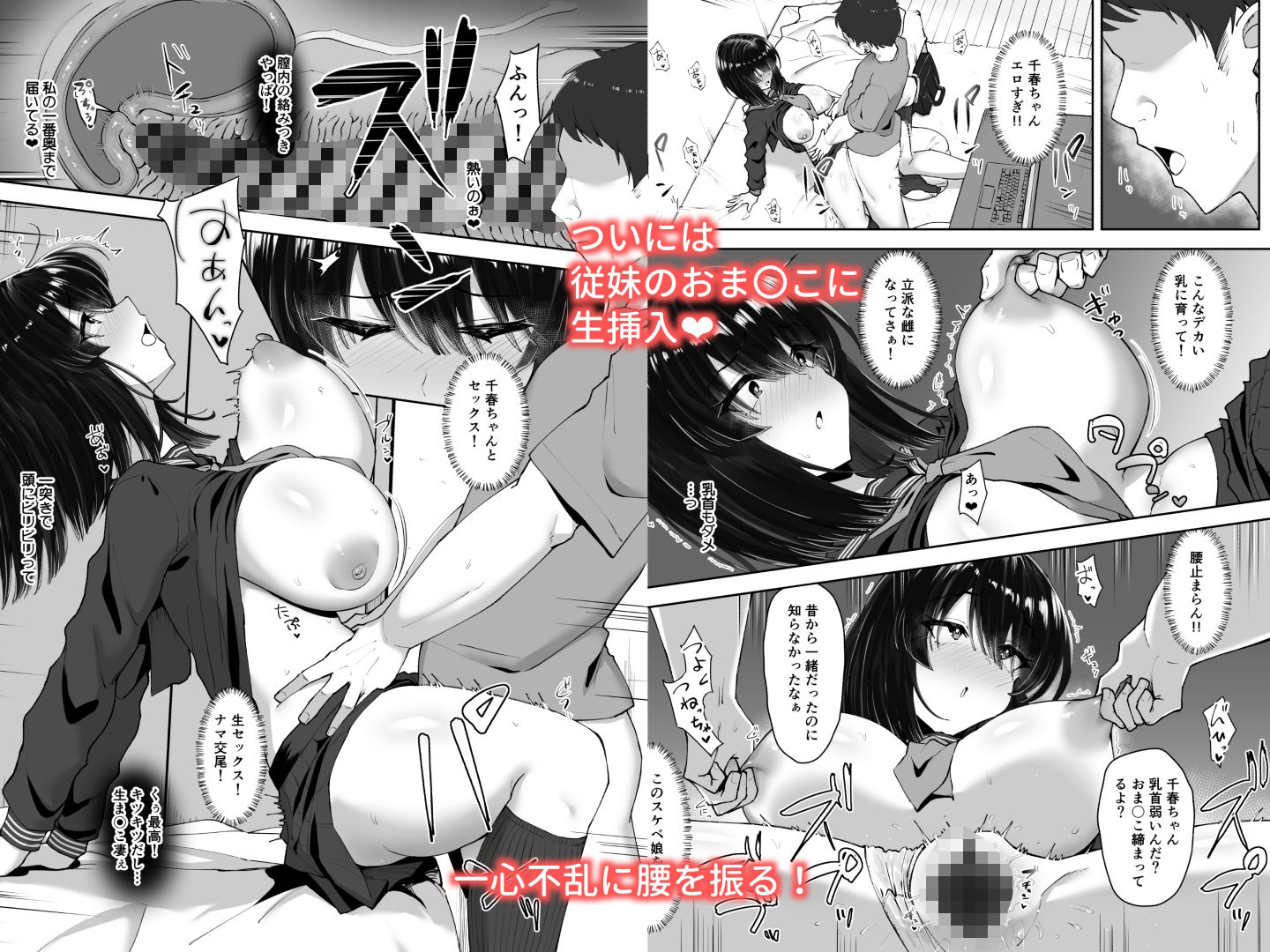 サンプル画像4:食べごろ従妹(もっちもち屋) [d_548212]