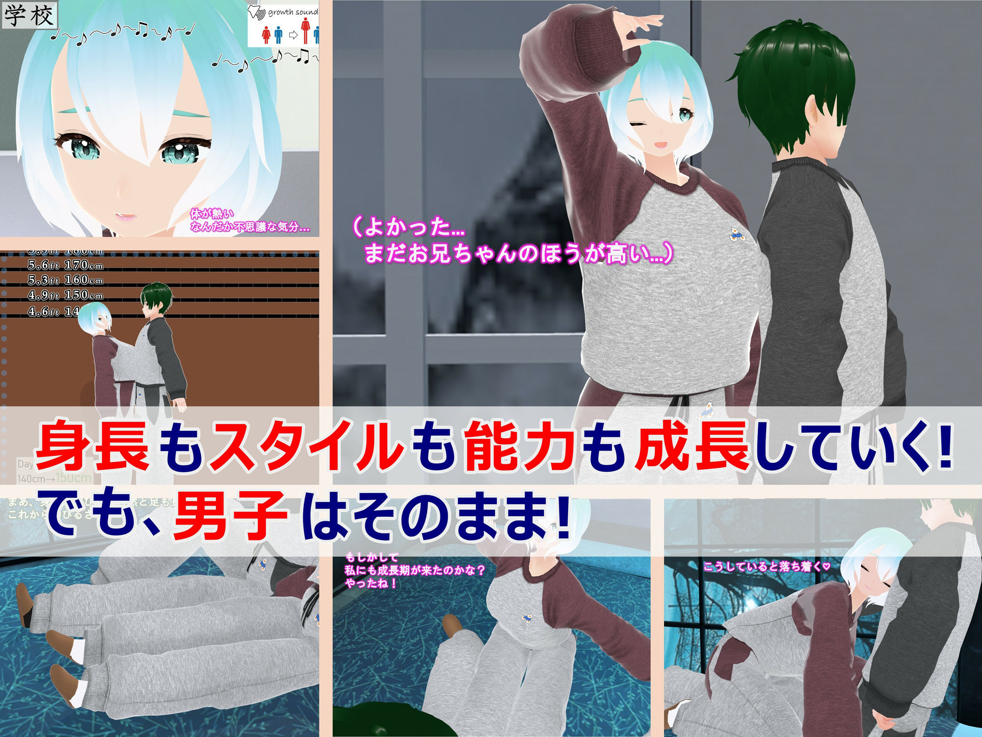 サンプル画像1:女子だけ成長 男子を追い抜く 成長音〜スウェット編〜(女子成長クラブ) [d_548239]