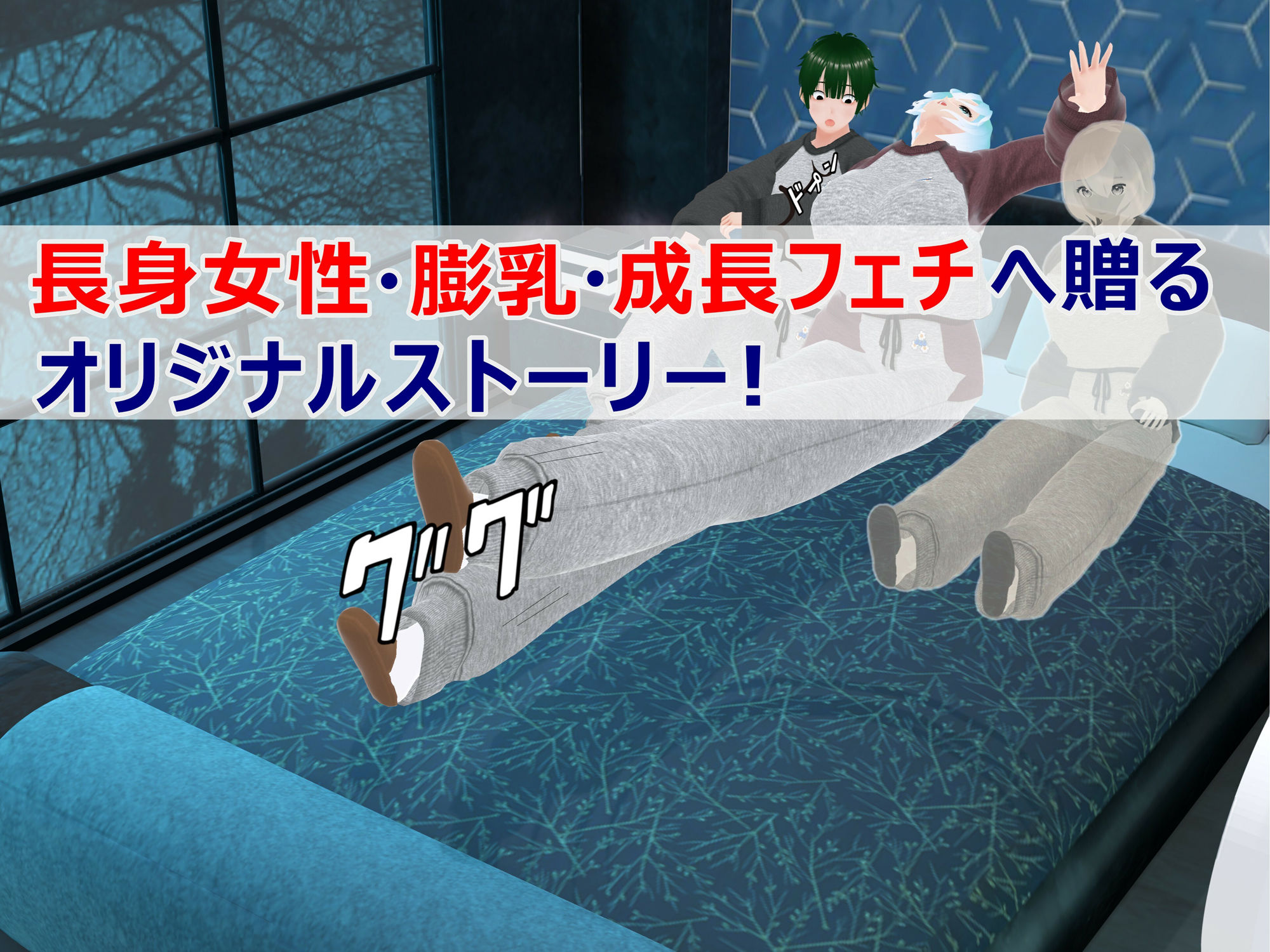 サンプル画像3:女子だけ成長 男子を追い抜く 成長音〜スウェット編〜(女子成長クラブ) [d_548239]
