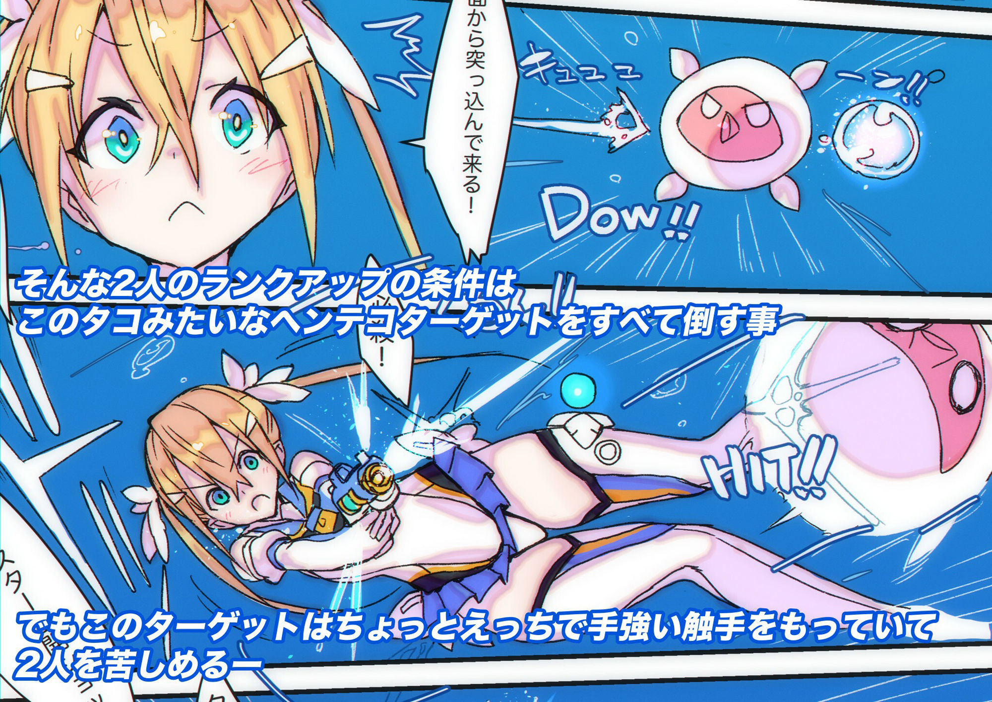 サンプル画像2:蒼光のアクアバレット(ライジングチャーハン) [d_548263]