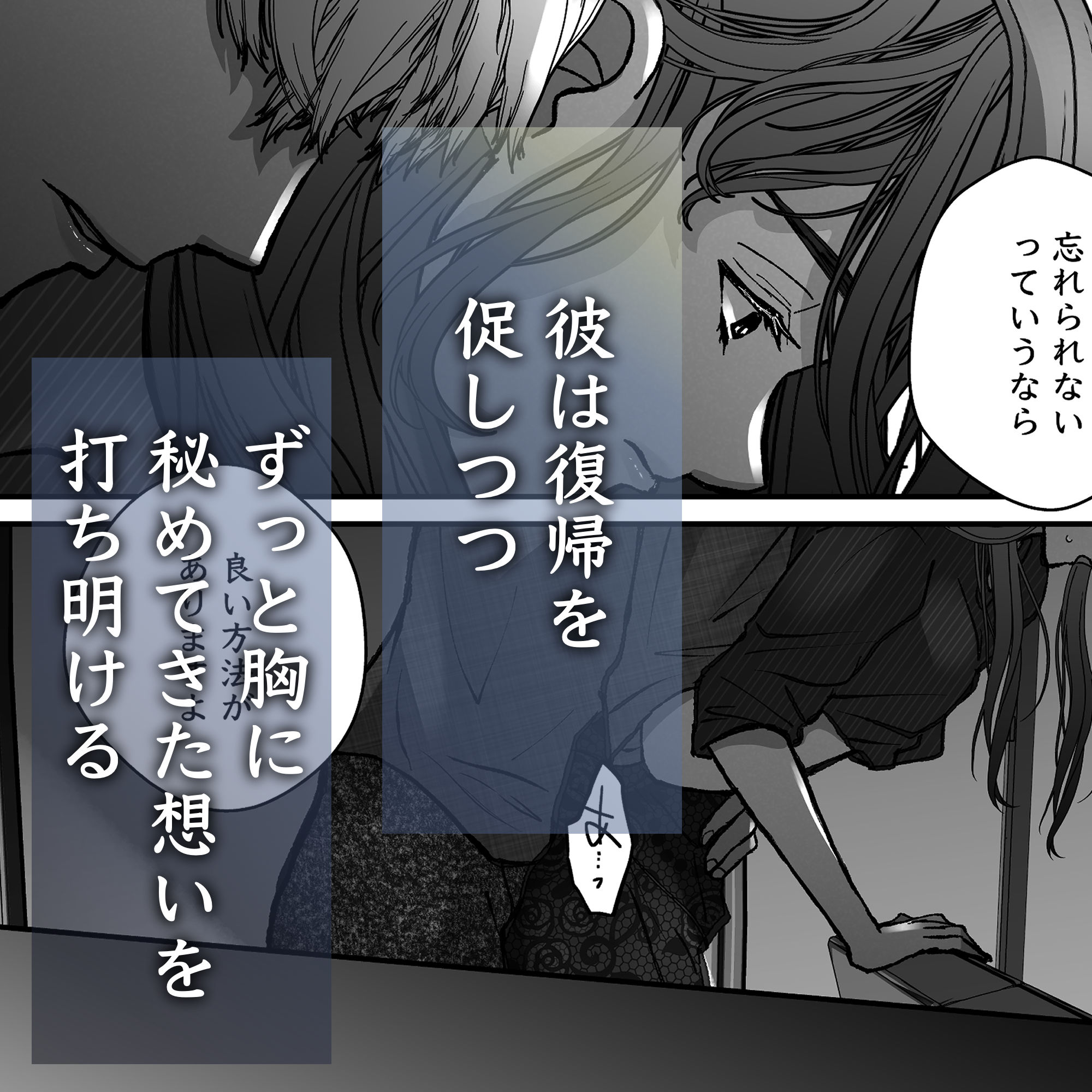 蒼空くんと綴る愛執戯曲 画像3