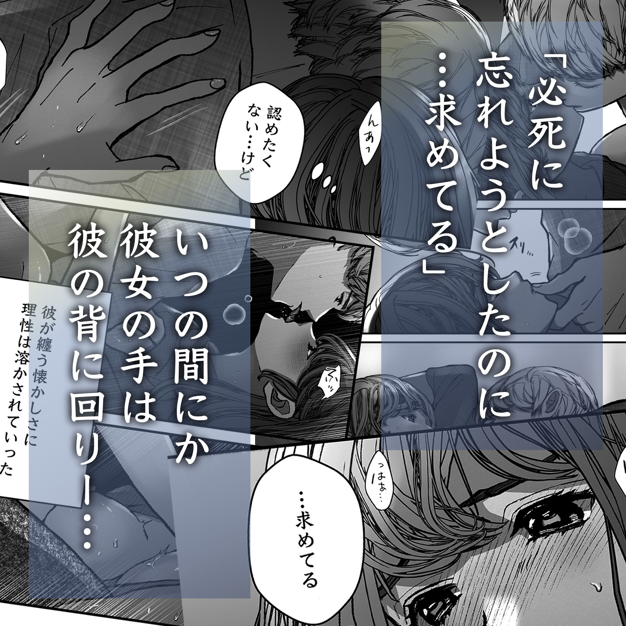 蒼空くんと綴る愛執戯曲 画像6