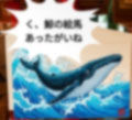 クジラ大好きホスト義経（小説＆漫画）