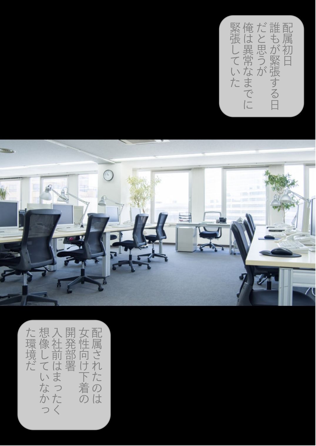 サンプル画像2:［ストーリー＋大量画像］配属先の下着開発部は、美人社員が下着姿で働いてるから勃起が止まらない！教育担当の美人先輩が毎日ヌイてくるから僕の金玉はいつもからっぽ(顔面最強美双子（AI2Twins）) [d_548298]