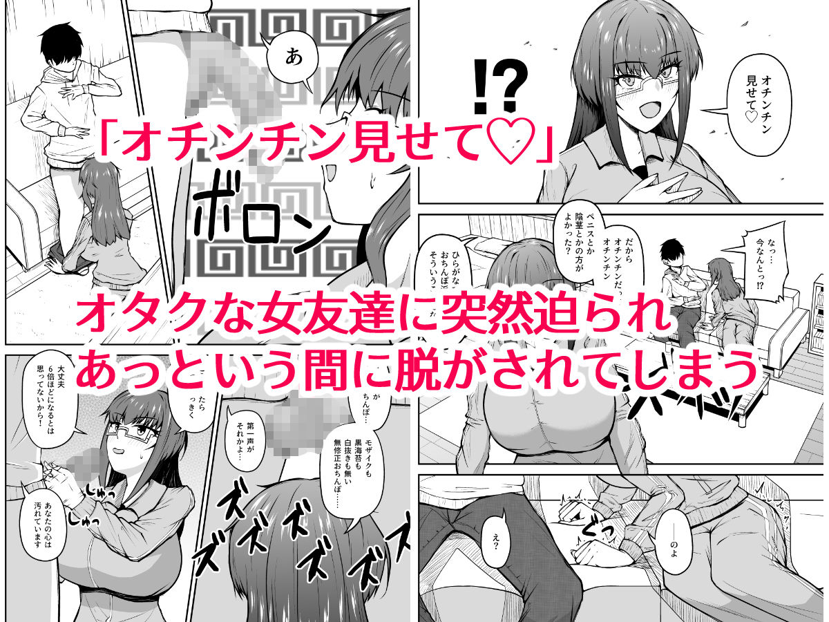 サンプル画像1:幼馴染はオタク仲間の爆乳同人作家(青嶋トオル) [d_548321]