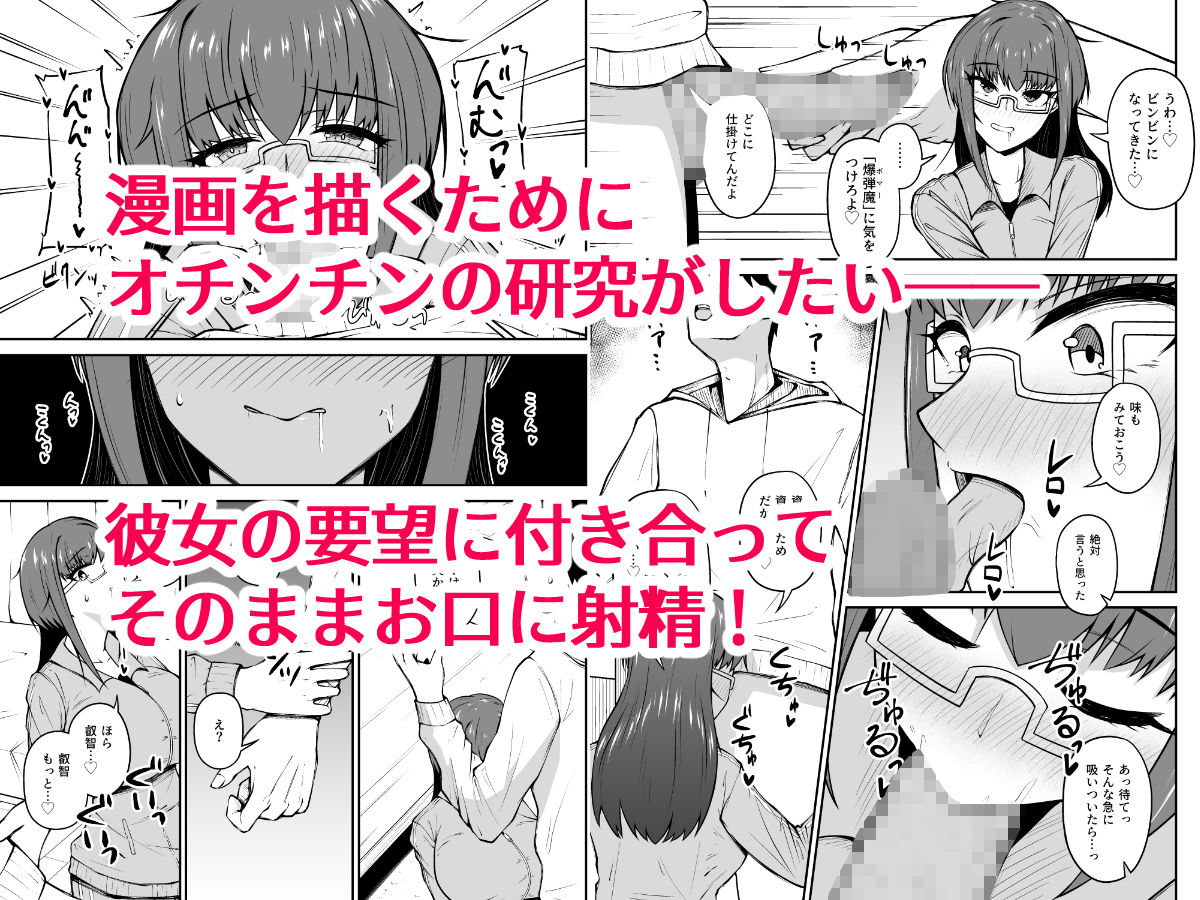 サンプル画像2:幼馴染はオタク仲間の爆乳同人作家(青嶋トオル) [d_548321]