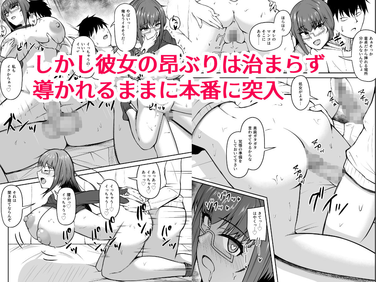 サンプル画像3:幼馴染はオタク仲間の爆乳同人作家(青嶋トオル) [d_548321]