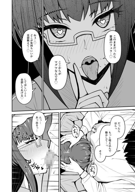 サンプル画像6:幼馴染はオタク仲間の爆乳同人作家(青嶋トオル) [d_548321]