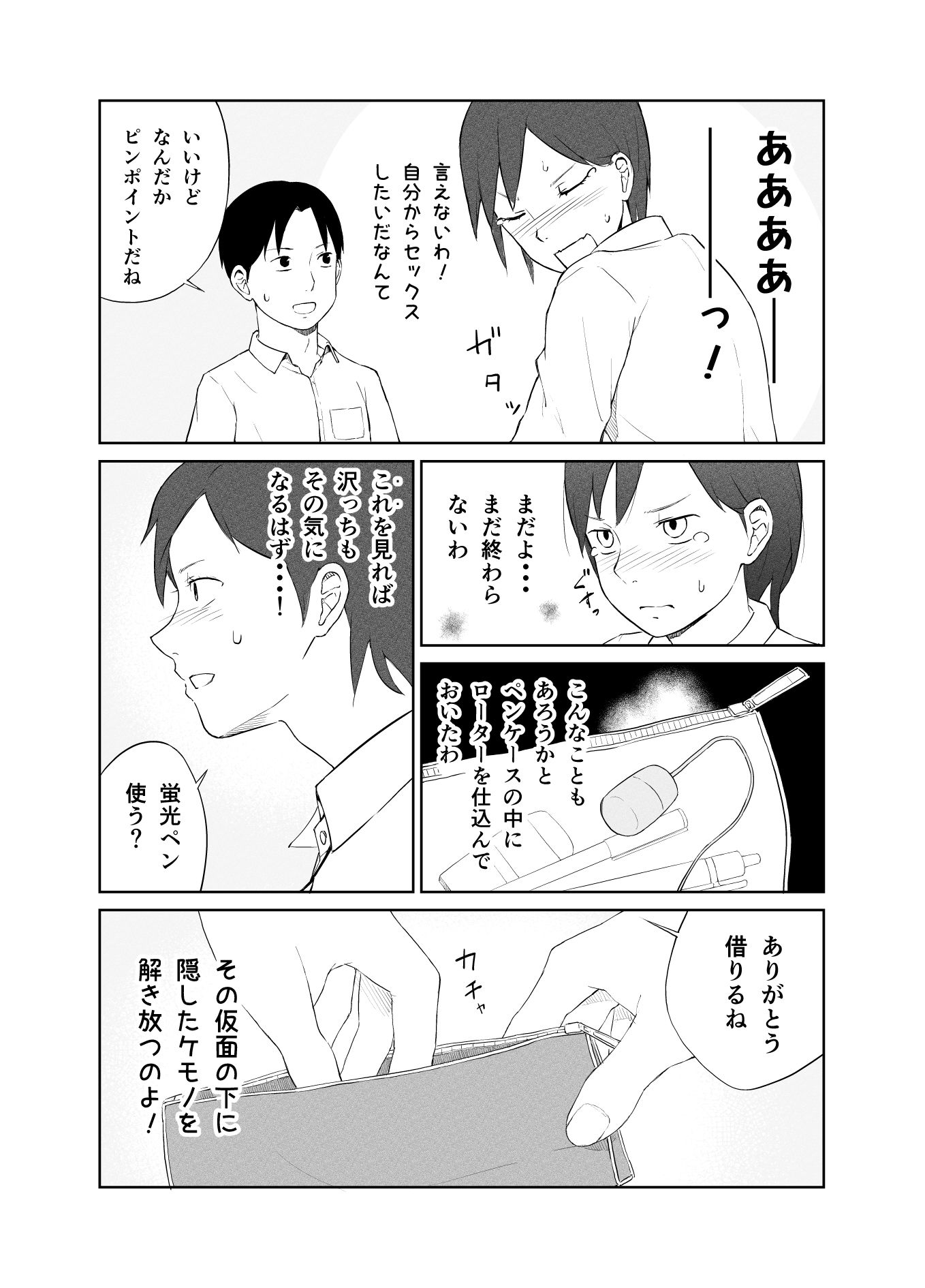サンプル画像6:咲ちゃんと性行為について(夏木 瑞希) [d_548335]