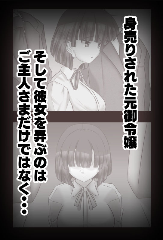 サンプル画像2:おじょうめ5(アシガルカッコカリ) [d_548347]