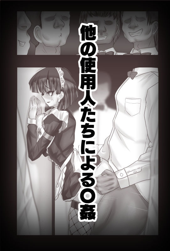 サンプル画像3:おじょうめ5(アシガルカッコカリ) [d_548347]